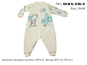 Нажмите для увеличения 041-18-1. — Компл. дет., Лунева